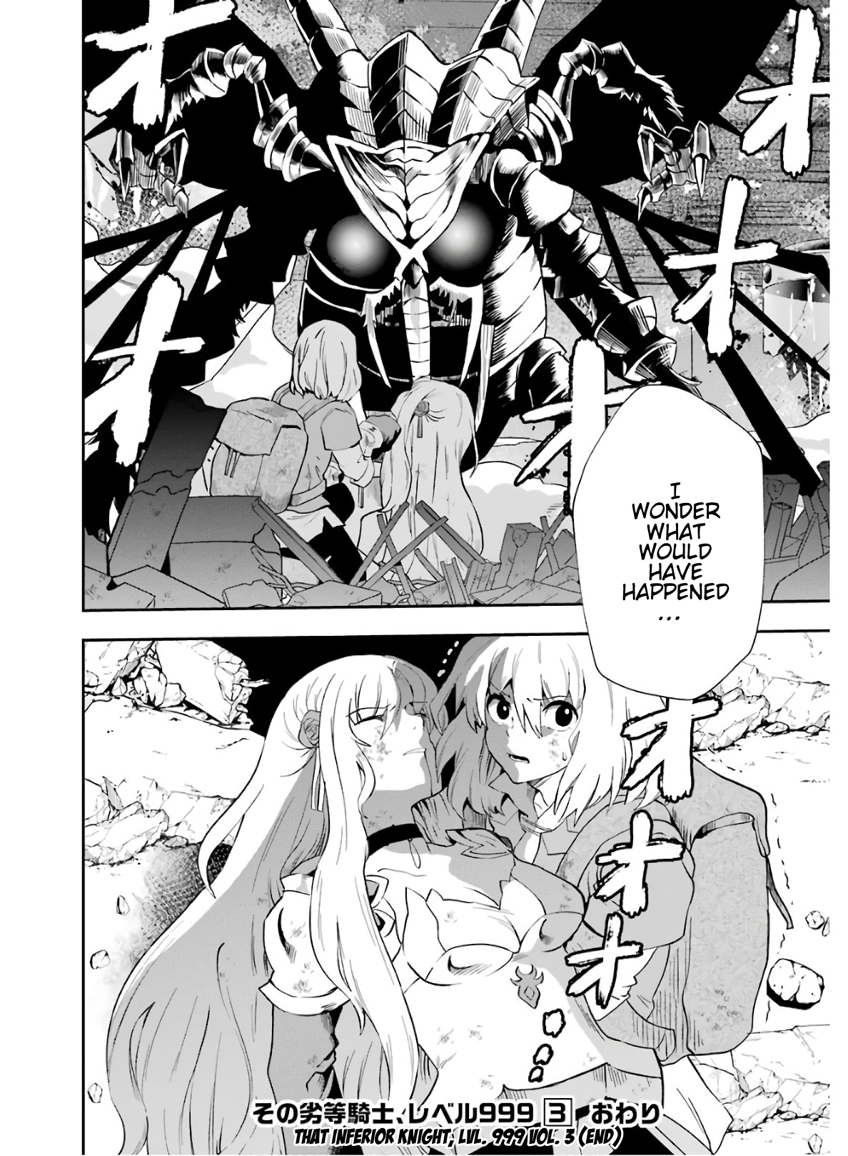 That Inferior Knight, Lv. 999 Chapter 9 59